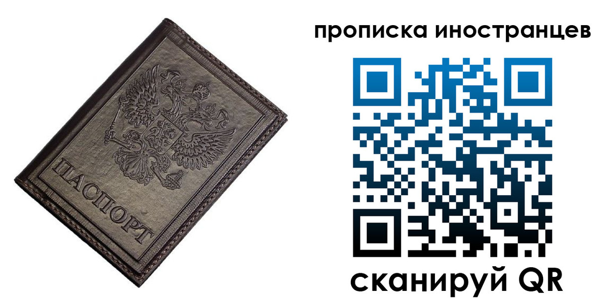 прописка для военкомата в Татарстане