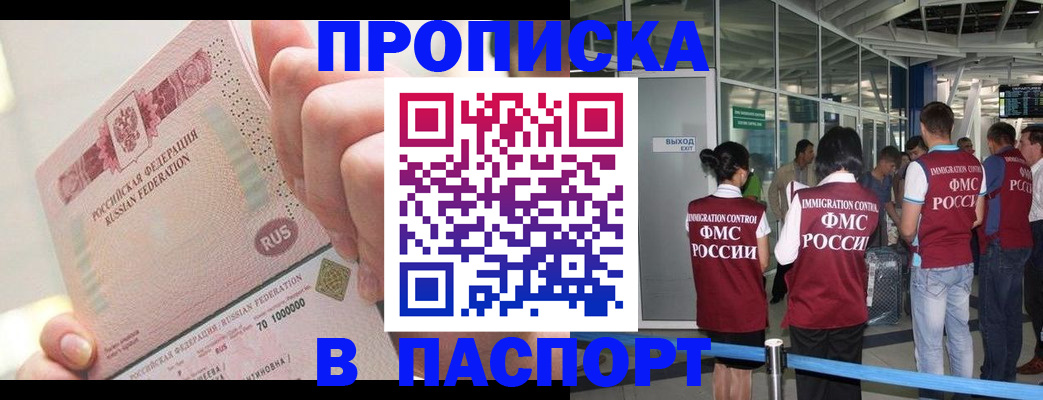 прописка от собственника в Татарстане