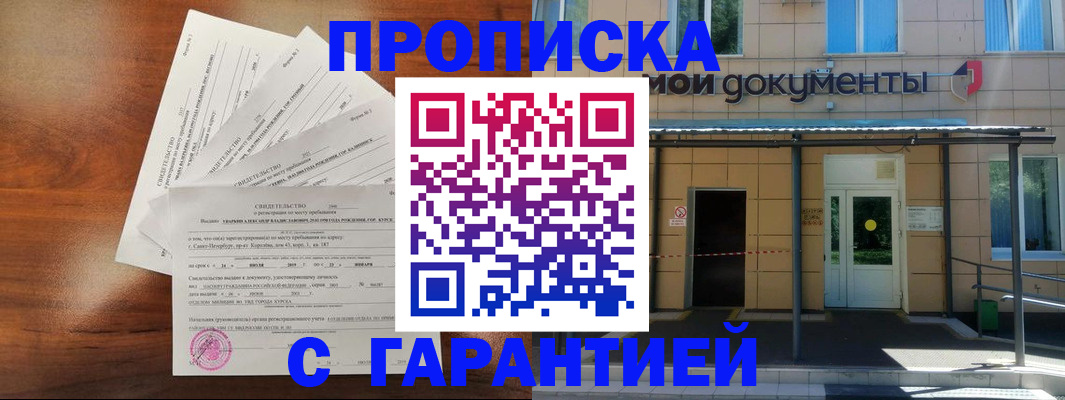 временная регистрация недорого в Татарстане