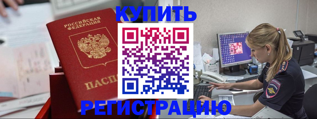 миграционный учет в Татарстане