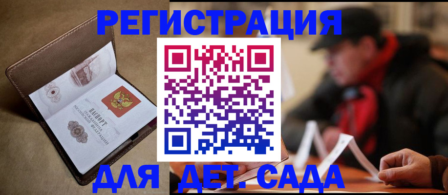прописка в Татарстане