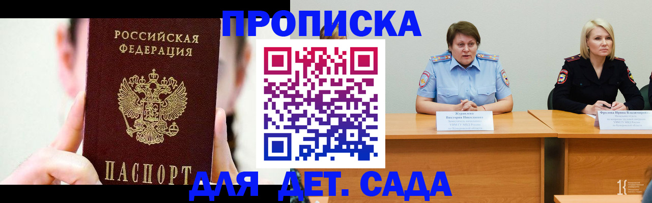 временная регистрация собственник в Татарстане